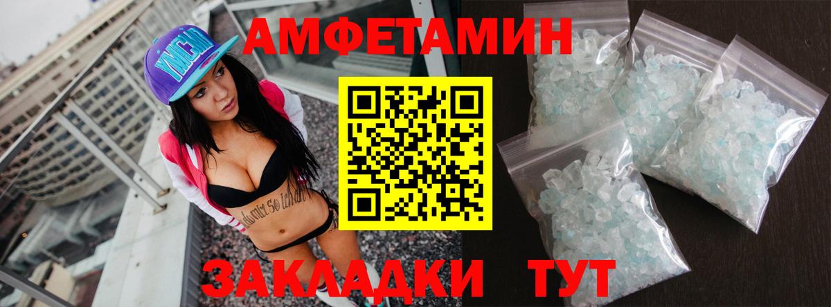 АМФ 97%  Вход с VPN  Amphetamine  Химки 