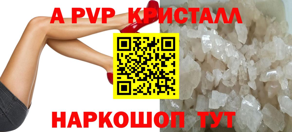 Химки  A-PVP Соль  A-PVP СК  Вход с VPN  APVP  Альфа ПВП VHQ 