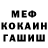 Кокаин VHQ Natan Mejerov