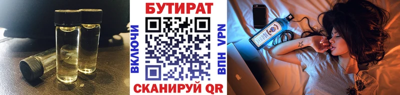 Бутират BDO 33%  как найти закладки  Химки 