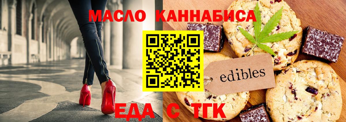 Химки  Еда ТГК конопля  Вход с VPN 