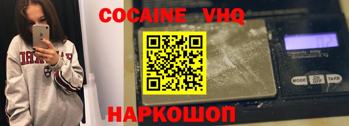 Cocaine Columbia Химки