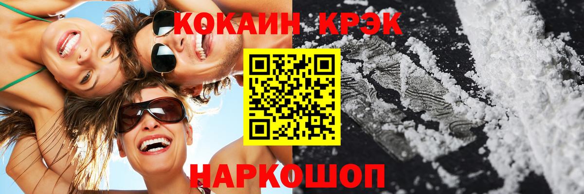COCAIN 99%  Cocaine VHQ  Вход с VPN  где можно купить наркотик  Химки  COCAIN 