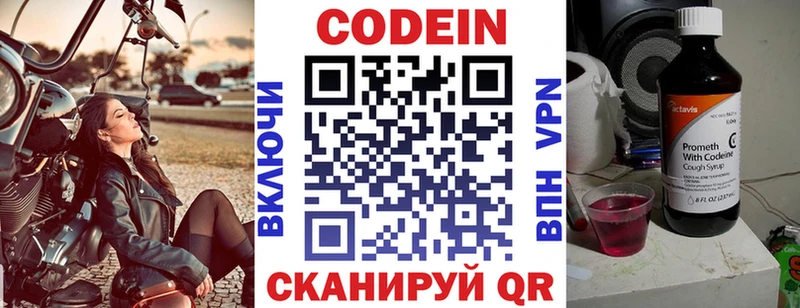 Codein Purple Drank  Химки 