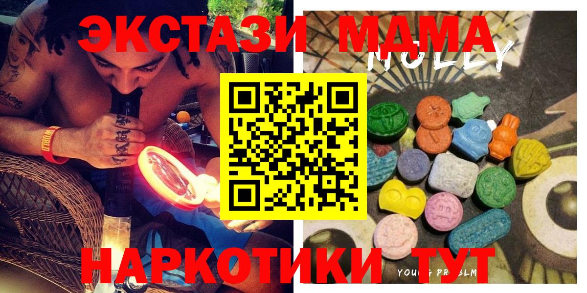 Ecstasy таблы  Экстази  Вход с VPN  Химки  гидра ссылки  ЭКСТАЗИ круглые 