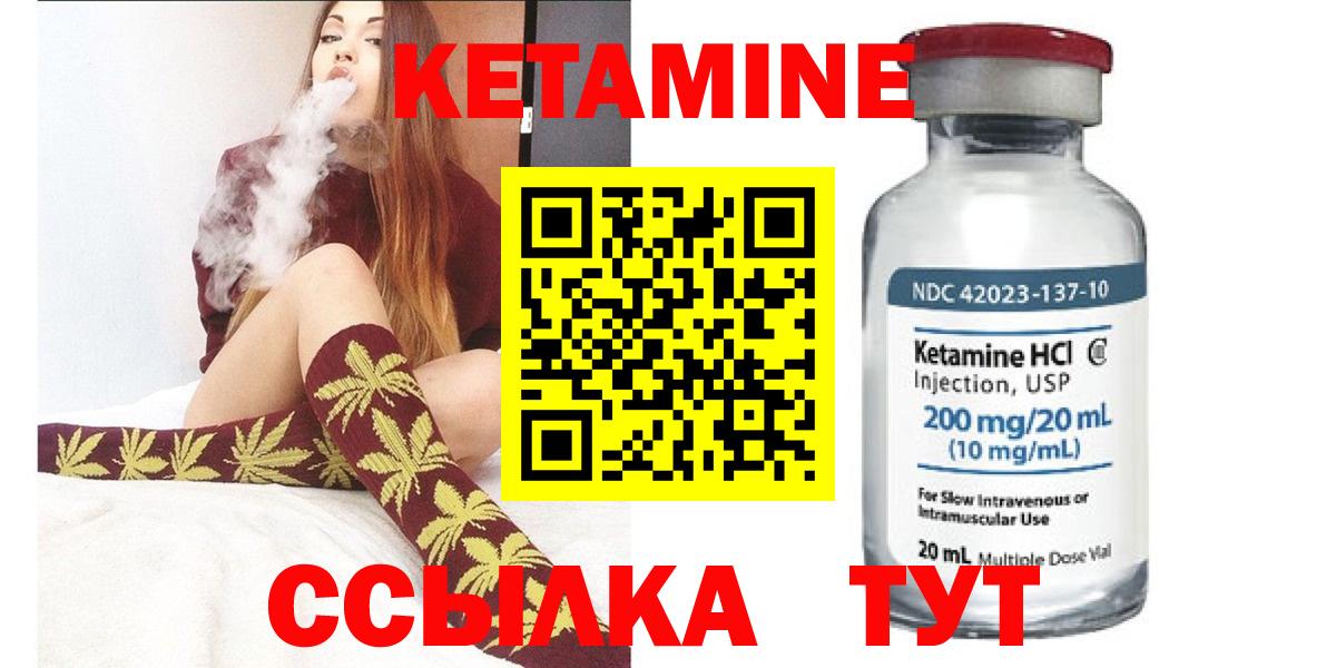 Химки  Кетамин VHQ    как зайти  КЕТАМИН ketamine  маркетплейс наркотические препараты  Вход с VPN 