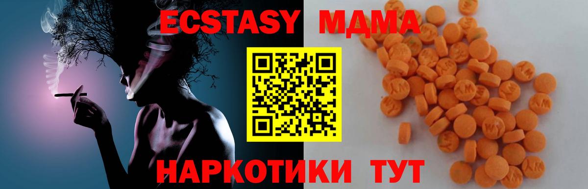 МДМА crystal  Вход с VPN  Химки  МДМА молли 