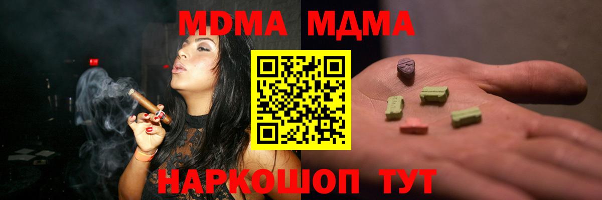 MDMA молли Химки