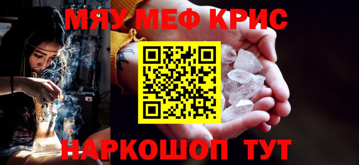 Химки  Мефедрон мука  МЯУ-МЯУ  МЕФ мяу мяу  Вход с VPN  Мефедрон 