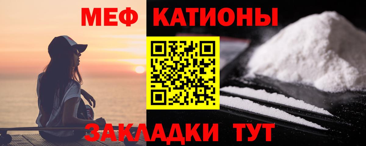Меф мяу мяу кристаллы Химки