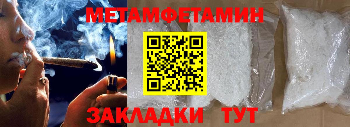 Метамфетамин Methamphetamine Химки