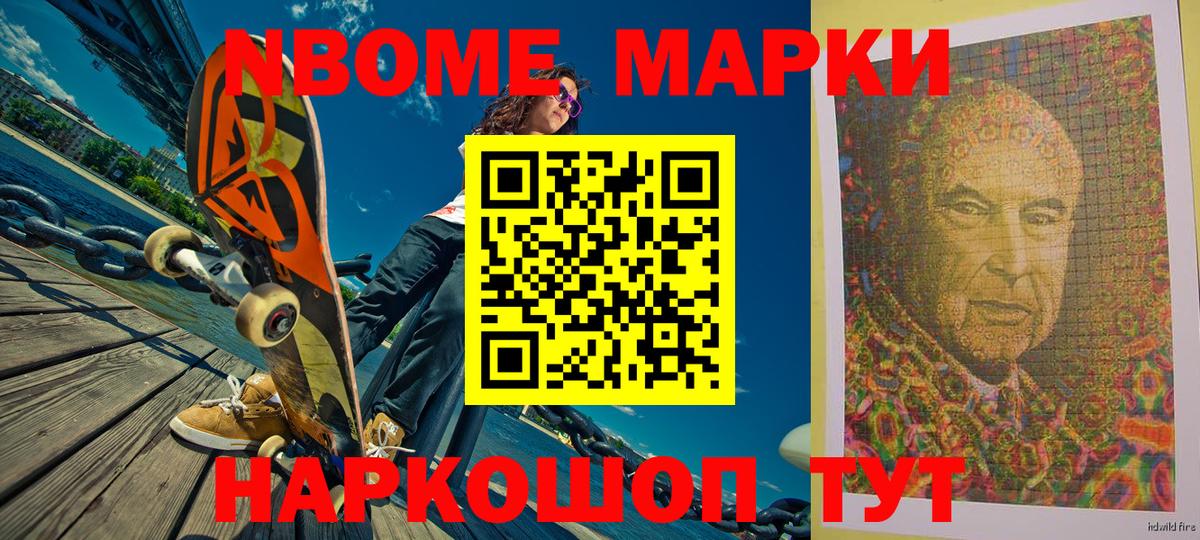 Наркотические марки 1500мкг  Вход с VPN  Химки 