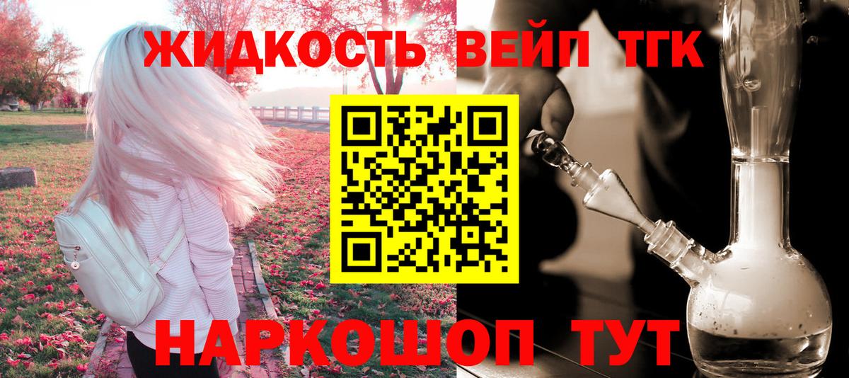 ТГК вейп с тгк  Вход с VPN  Дистиллят ТГК THC oil  Химки 